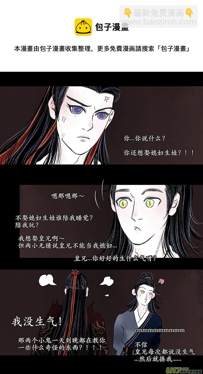 《拓跋》第十章 鄯善多年后的彩蛋 第9页