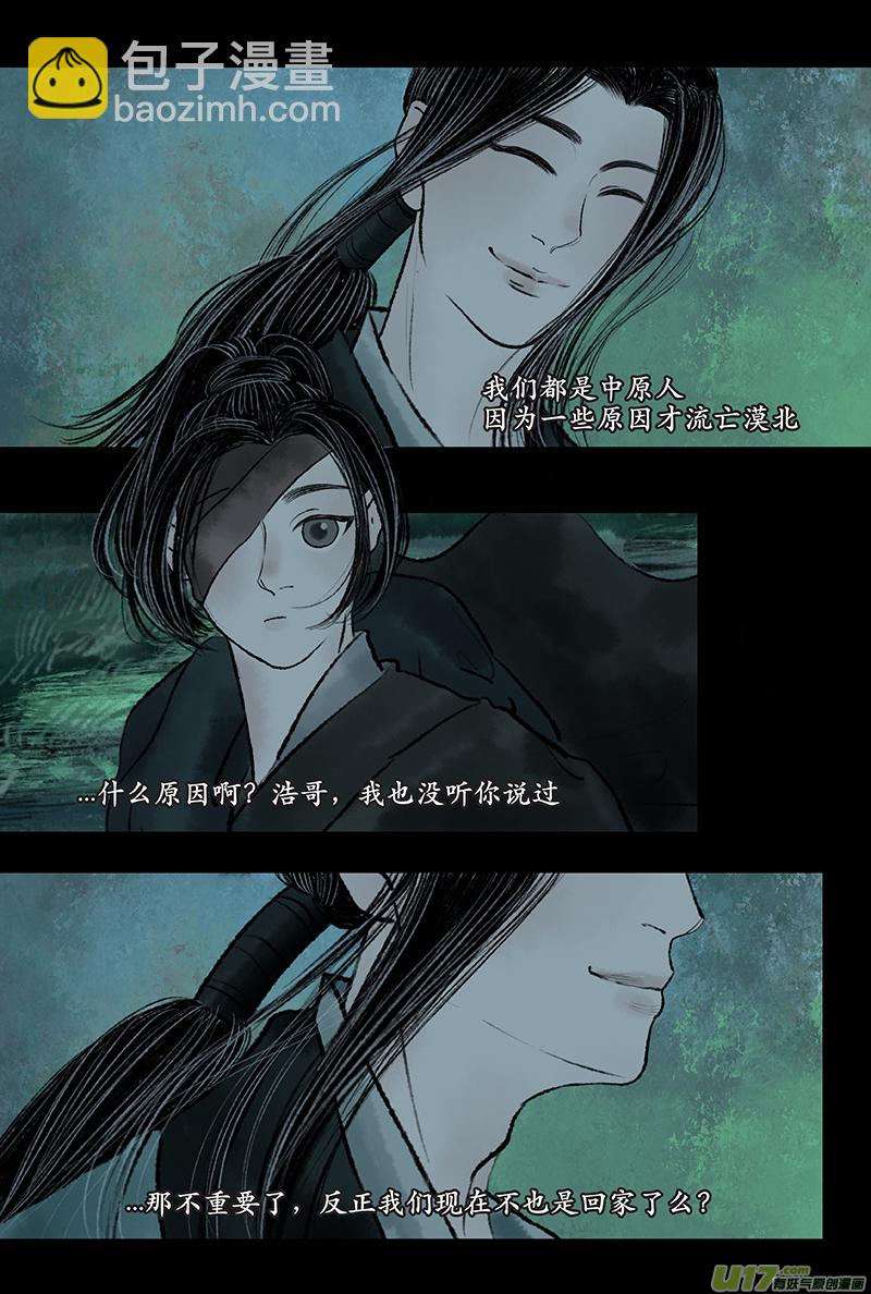 《拓跋》第九章 宠臣 第10页