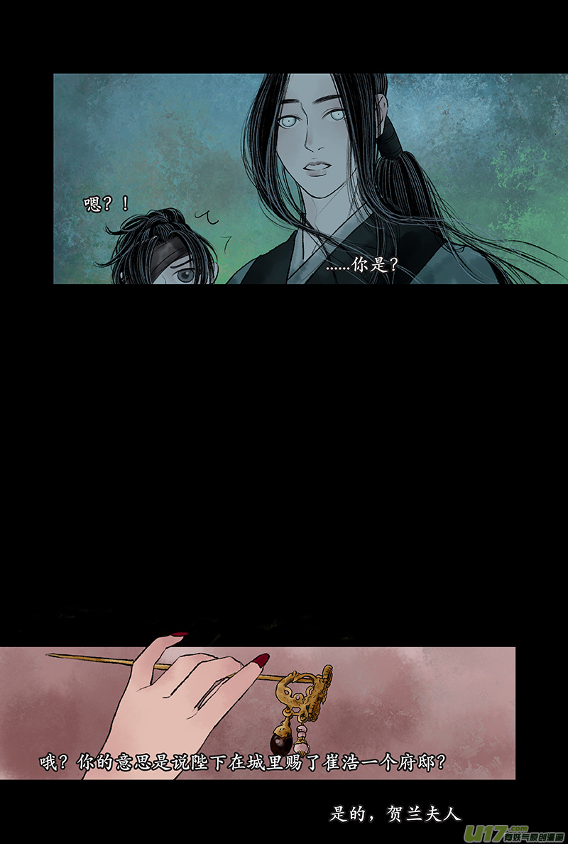 《拓跋》第九章 宠臣 第12页