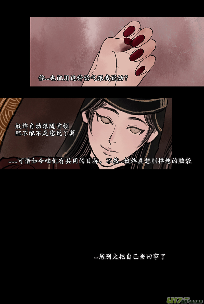 《拓跋》第九章 宠臣 第16页