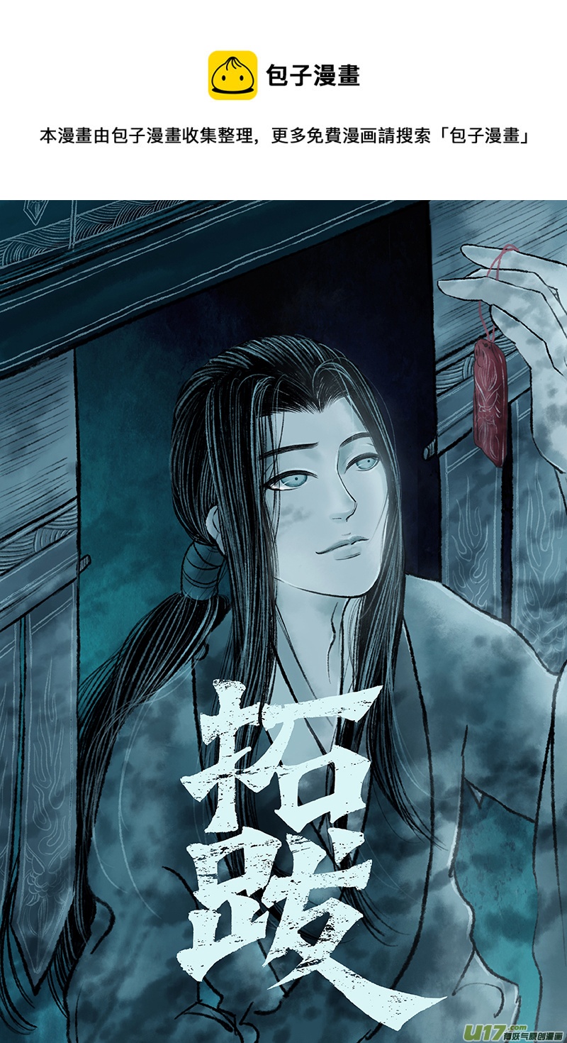 《拓跋》第九章 宠臣 第1页
