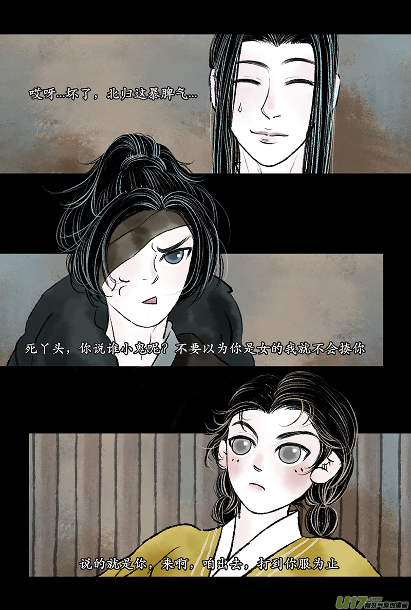 《拓跋》第九章 宠臣 第20页