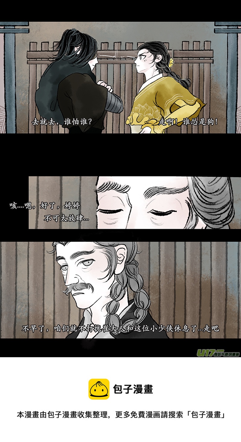 《拓跋》第九章 宠臣 第21页