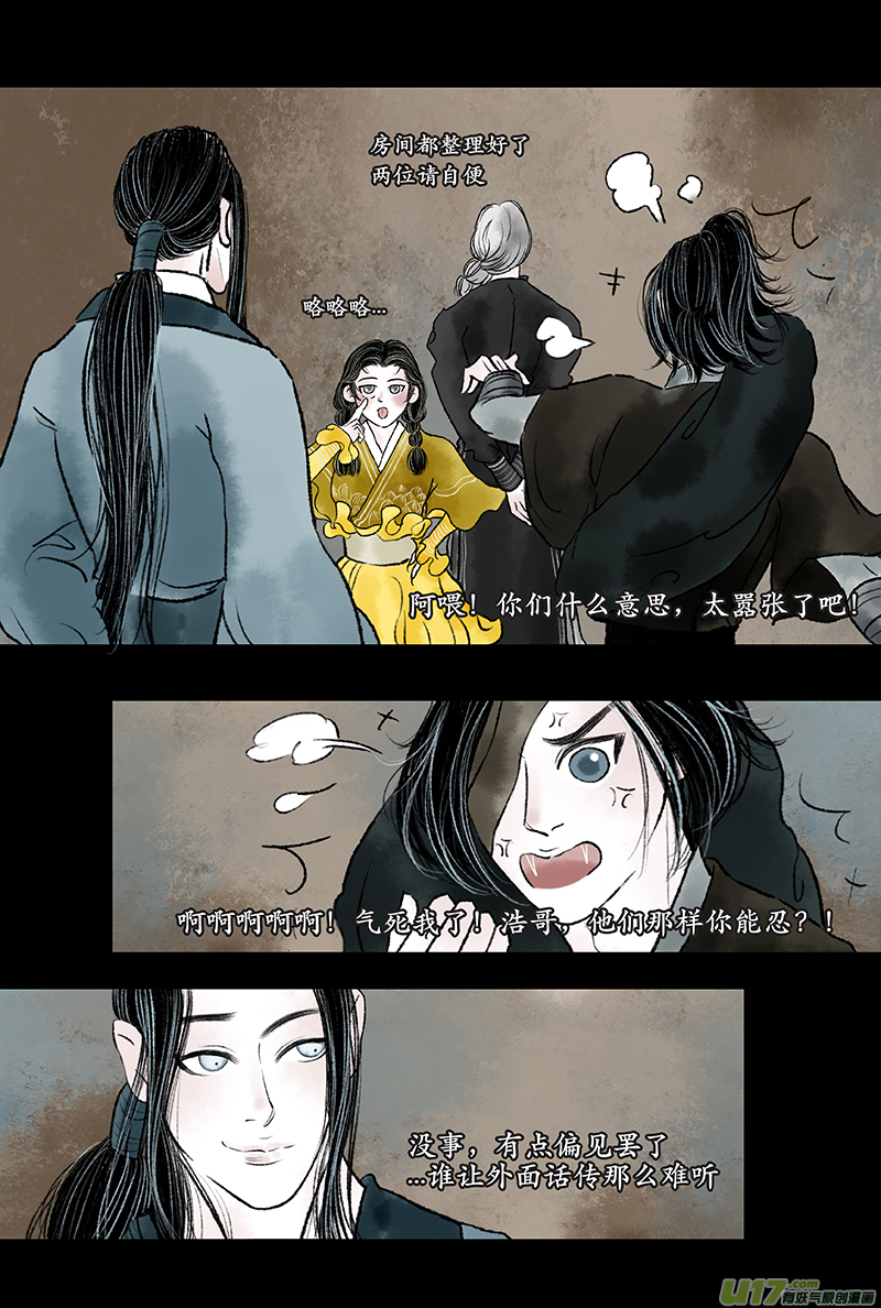 《拓跋》第九章 宠臣 第22页