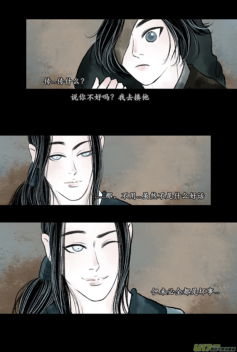 《拓跋》第九章 宠臣 第23页