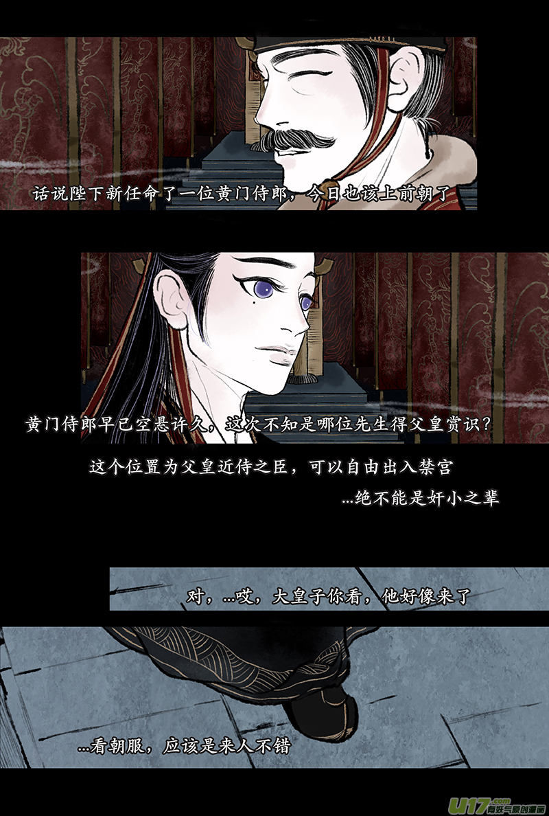 《拓跋》第九章 宠臣 第28页