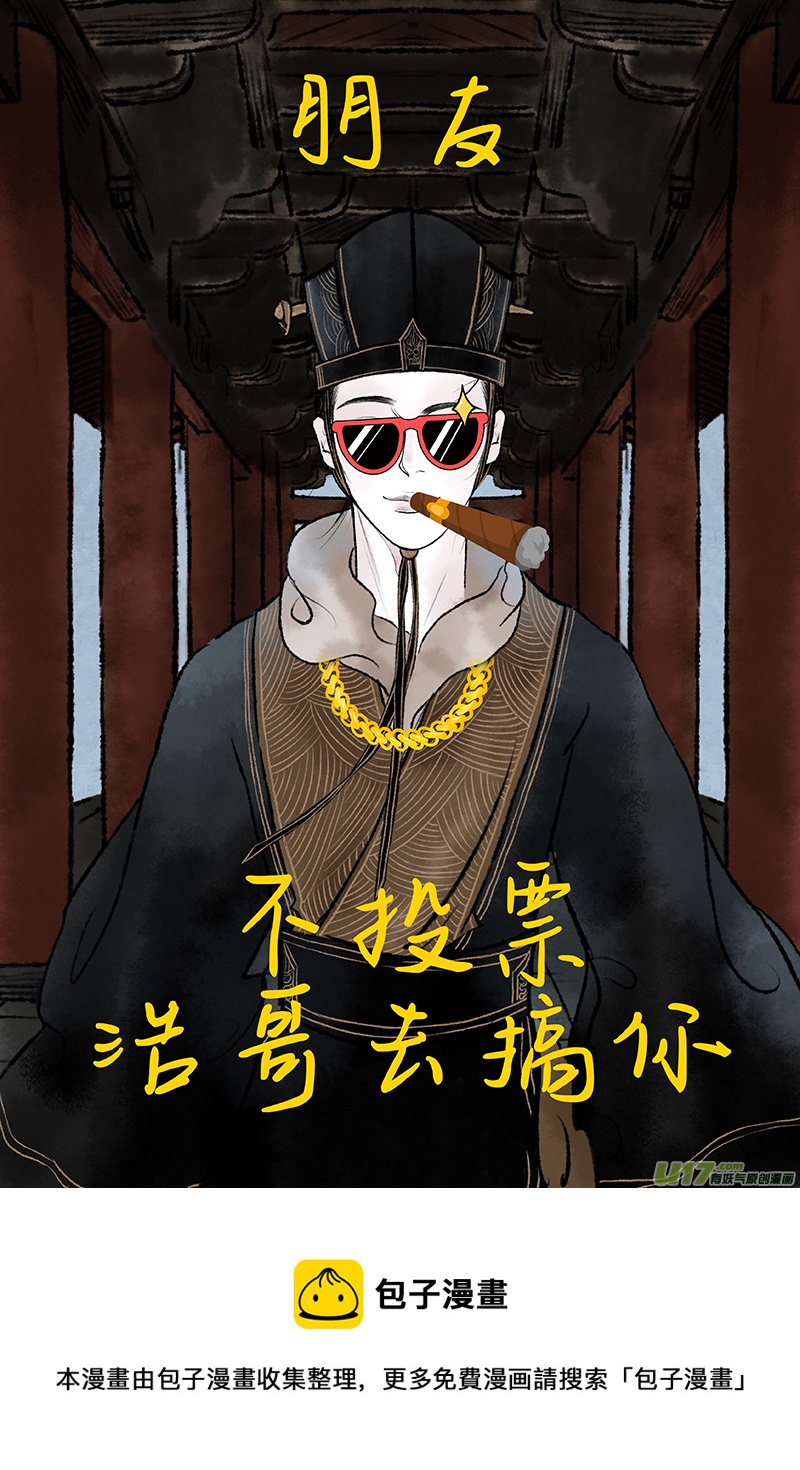 《拓跋》第九章 宠臣 第31页