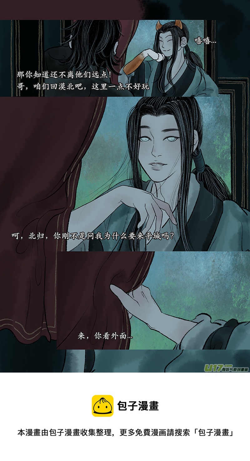 《拓跋》第九章 宠臣 第5页
