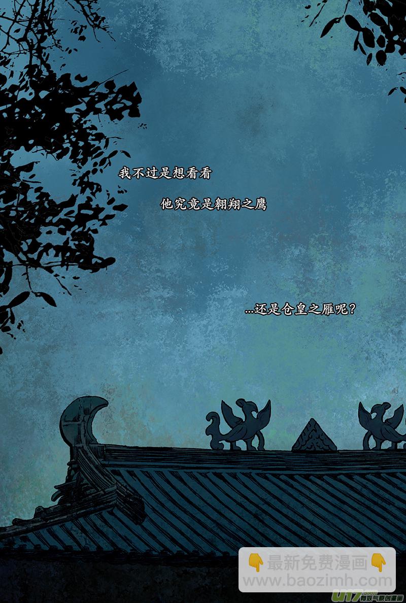 《拓跋》第九章 宠臣 第8页