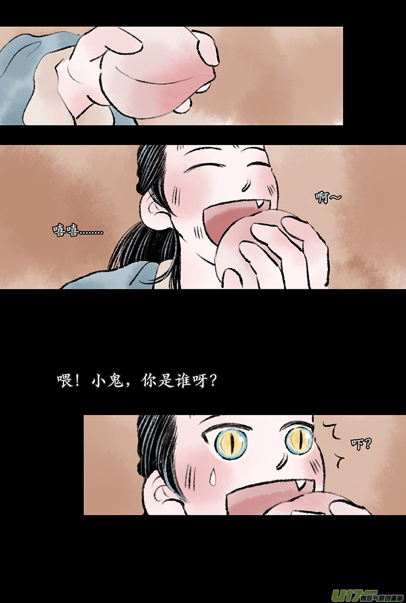 《拓跋》番外篇仙桃 第2页