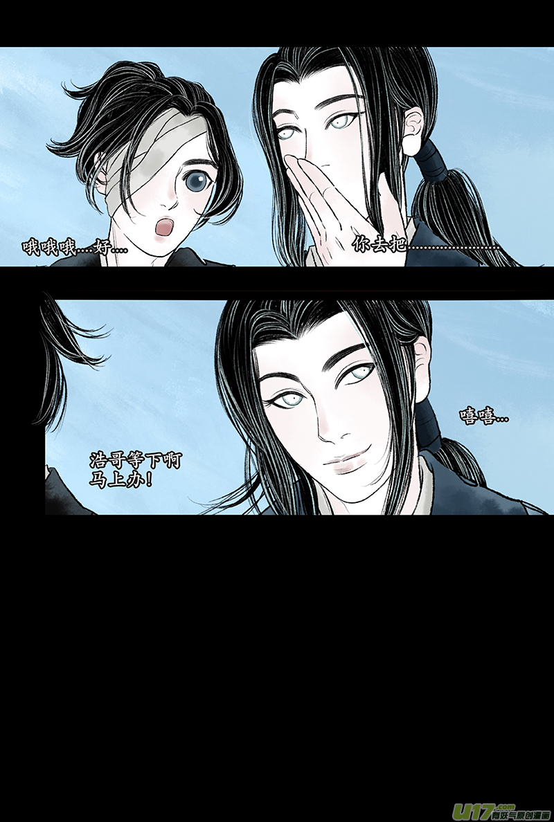 《拓跋》第十一章 美人 第16页
