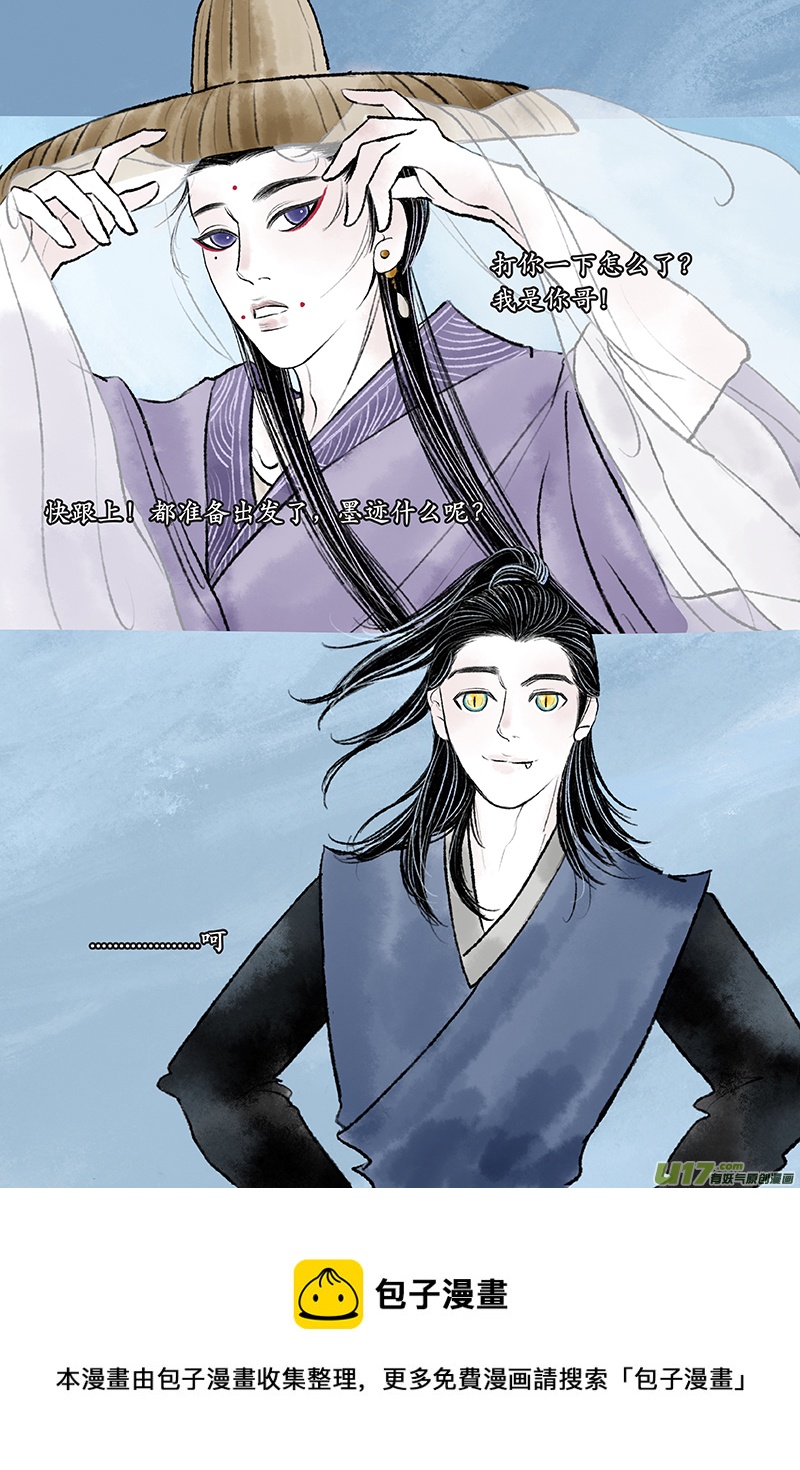 《拓跋》第十一章 美人 第21页