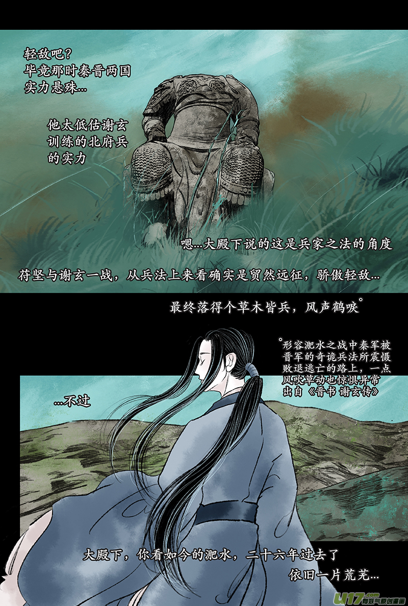 《拓跋》第十二章 执念 第10页