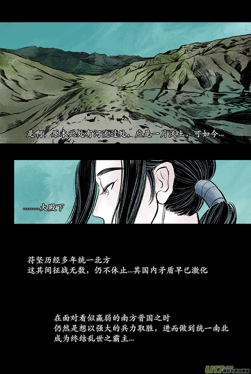 《拓跋》第十二章 执念 第11页