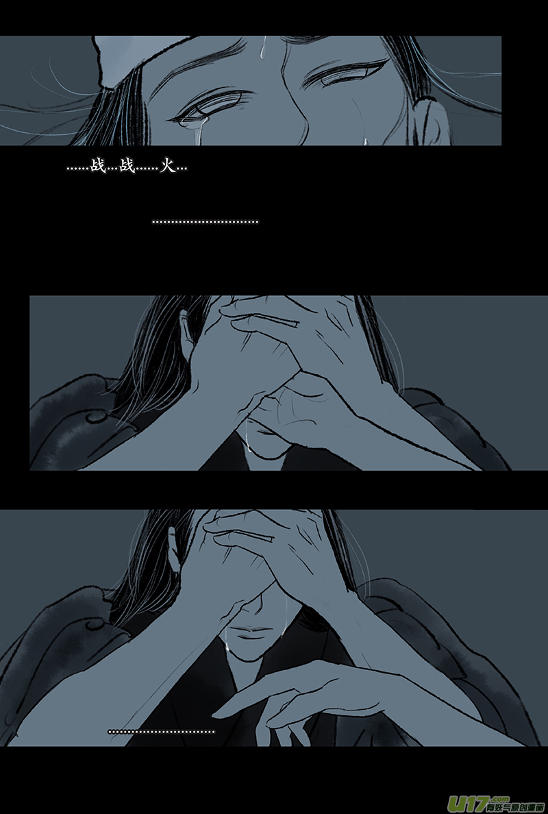 《拓跋》第十二章 执念 第14页