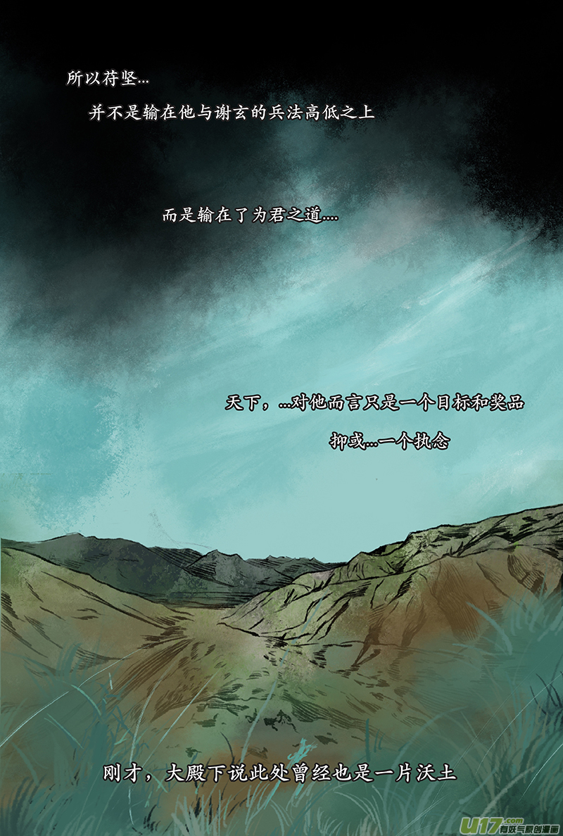 《拓跋》第十二章 执念 第19页