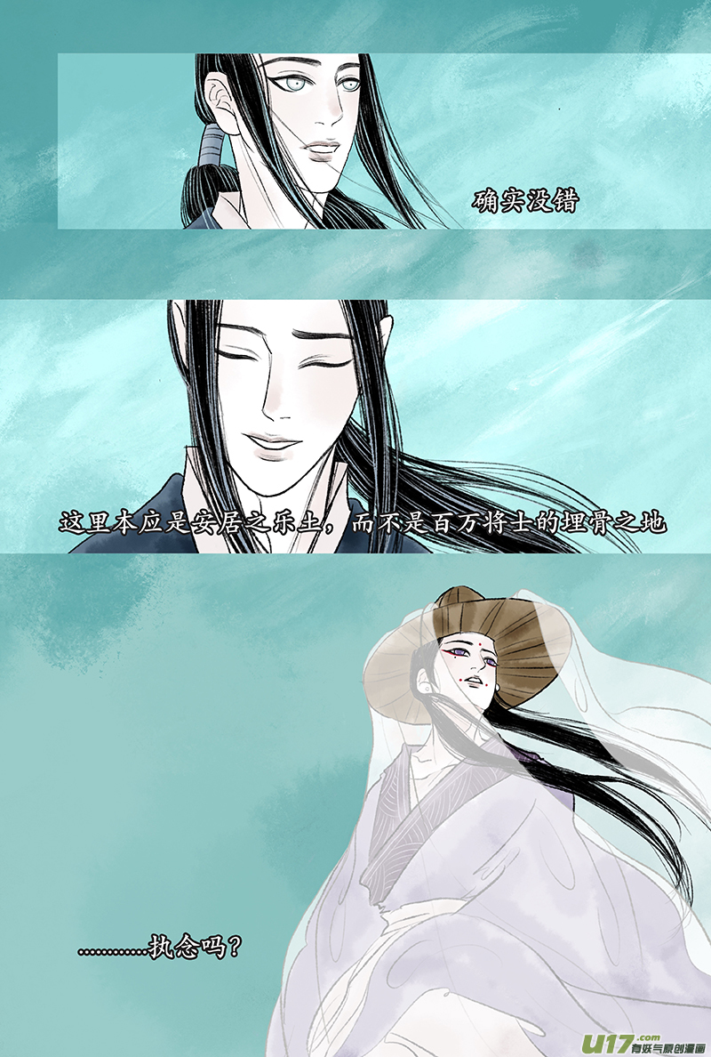 《拓跋》第十二章 执念 第20页