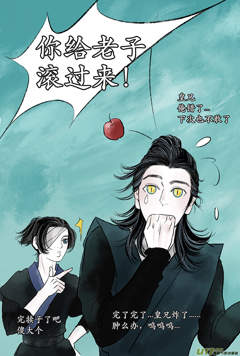 《拓跋》第十二章 执念 第22页