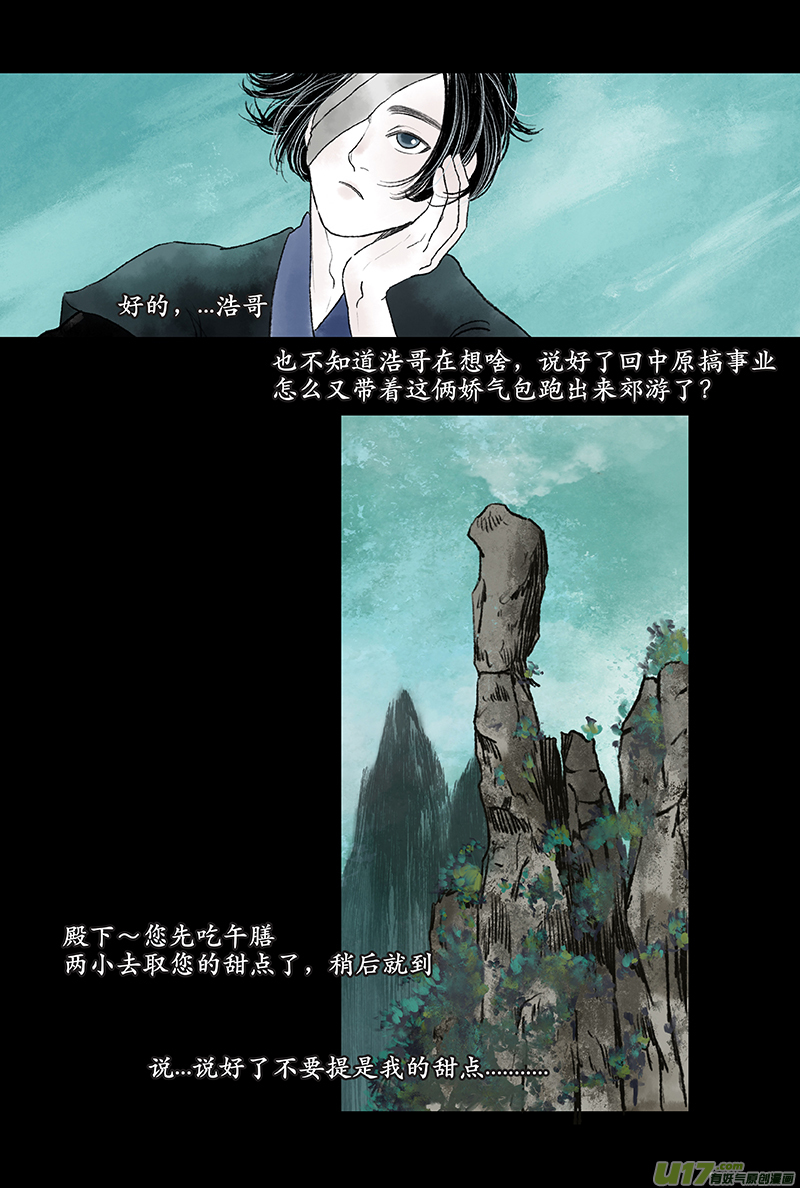 《拓跋》第十二章 执念 第4页