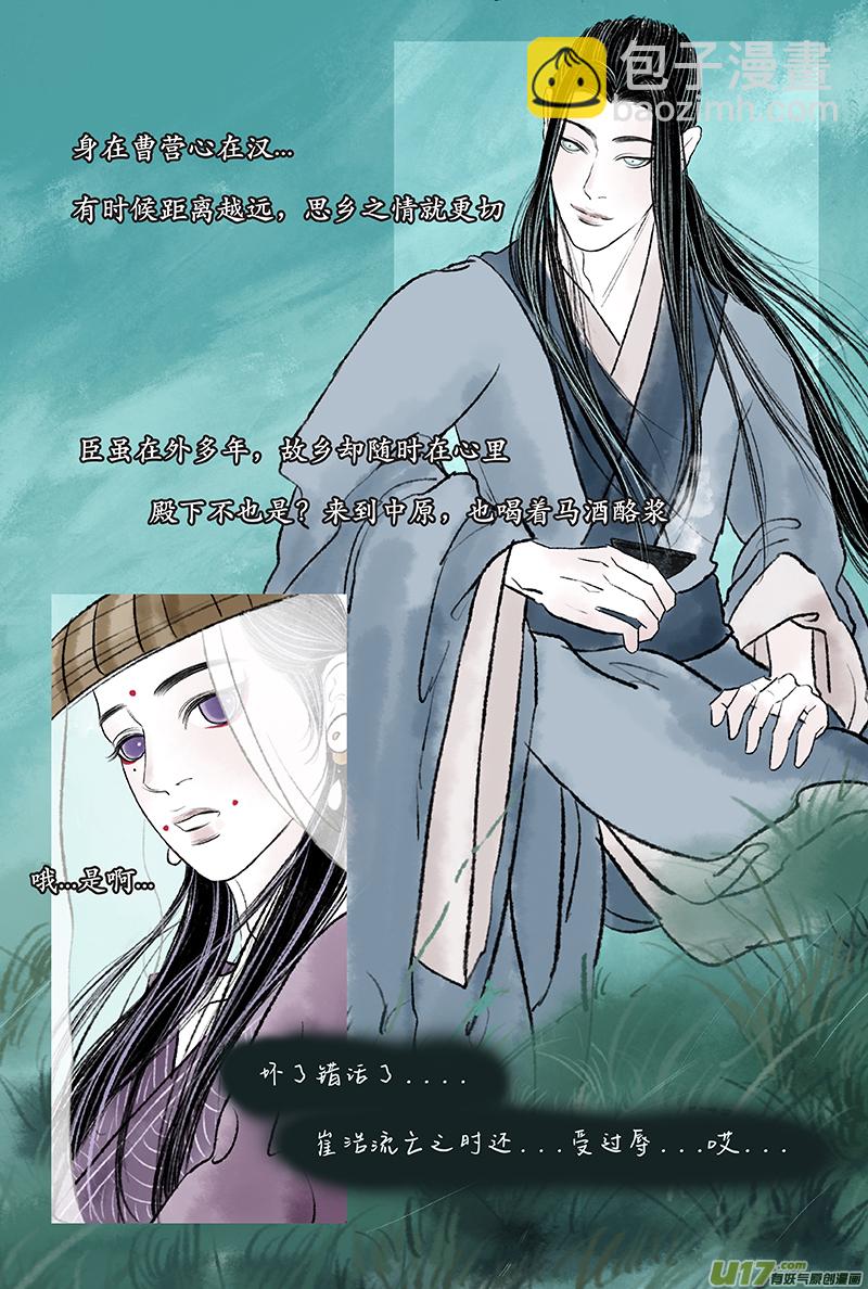 《拓跋》第十二章 执念 第6页