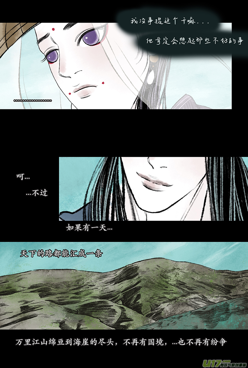 《拓跋》第十二章 执念 第7页