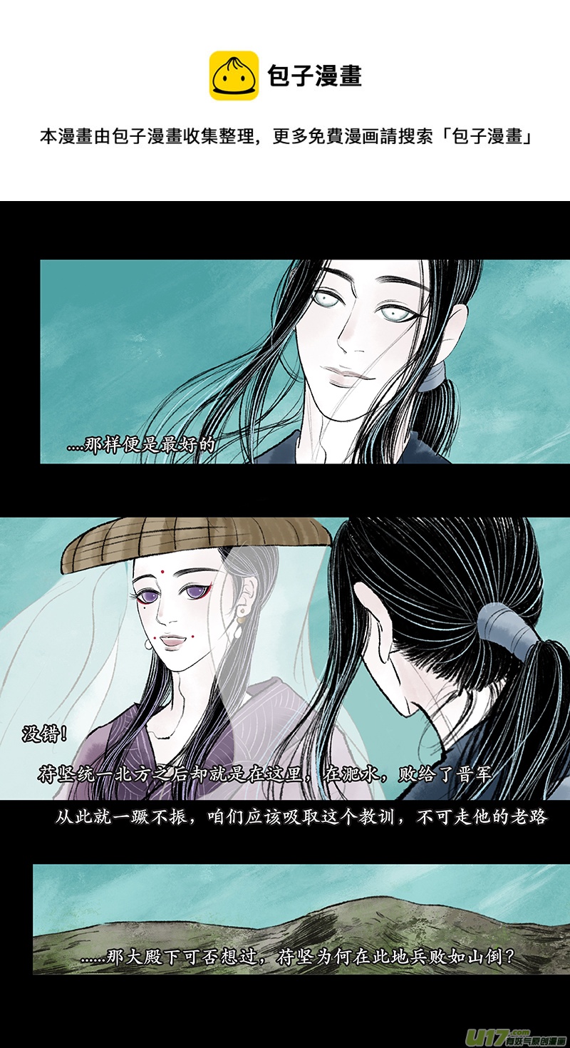 《拓跋》第十二章 执念 第9页