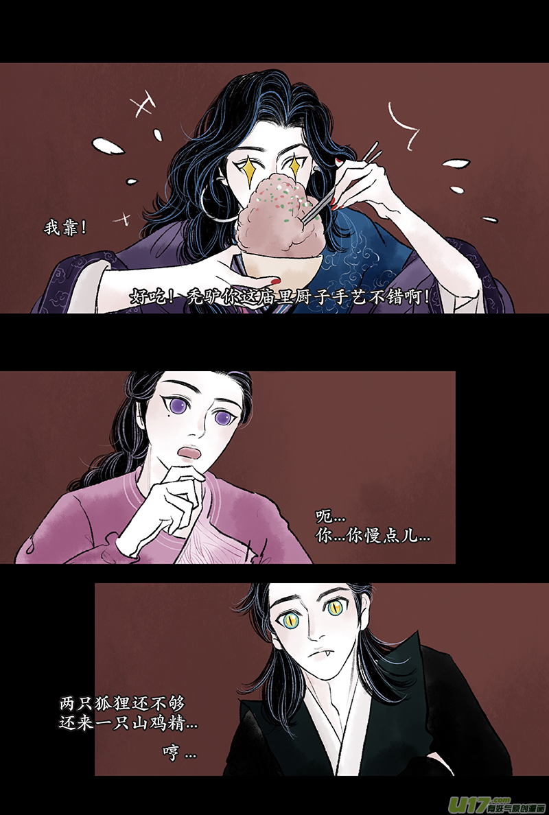 《拓跋》第十四章 夜客 第2页
