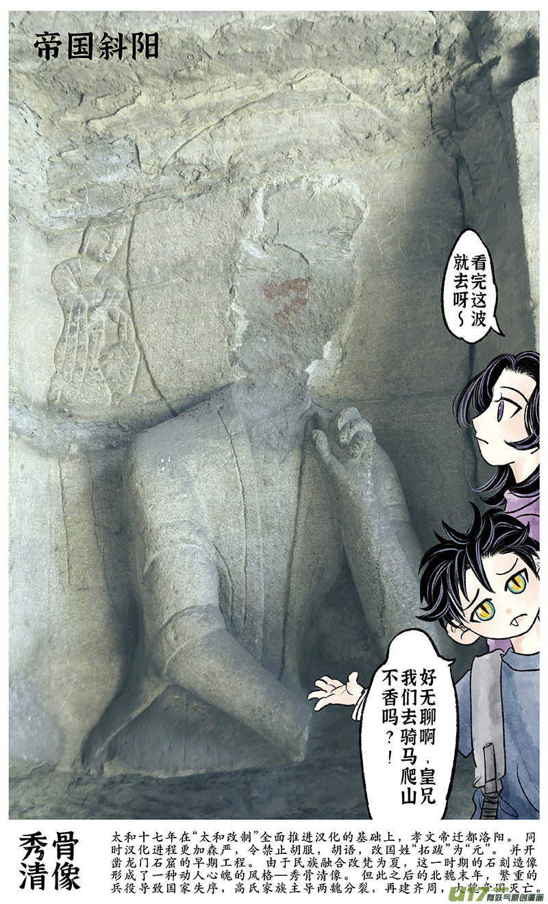 《拓跋》特典 再见平城 第15页