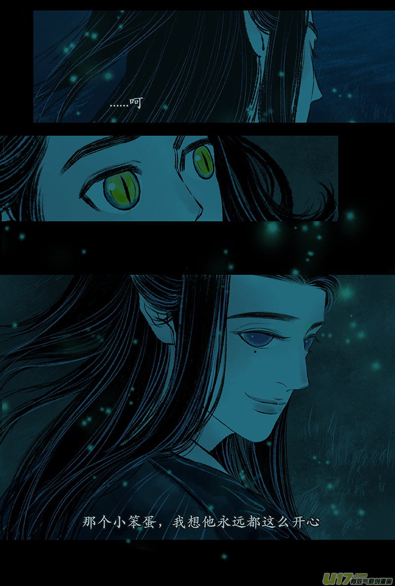 《拓跋》第十六章 萧唯 第14页