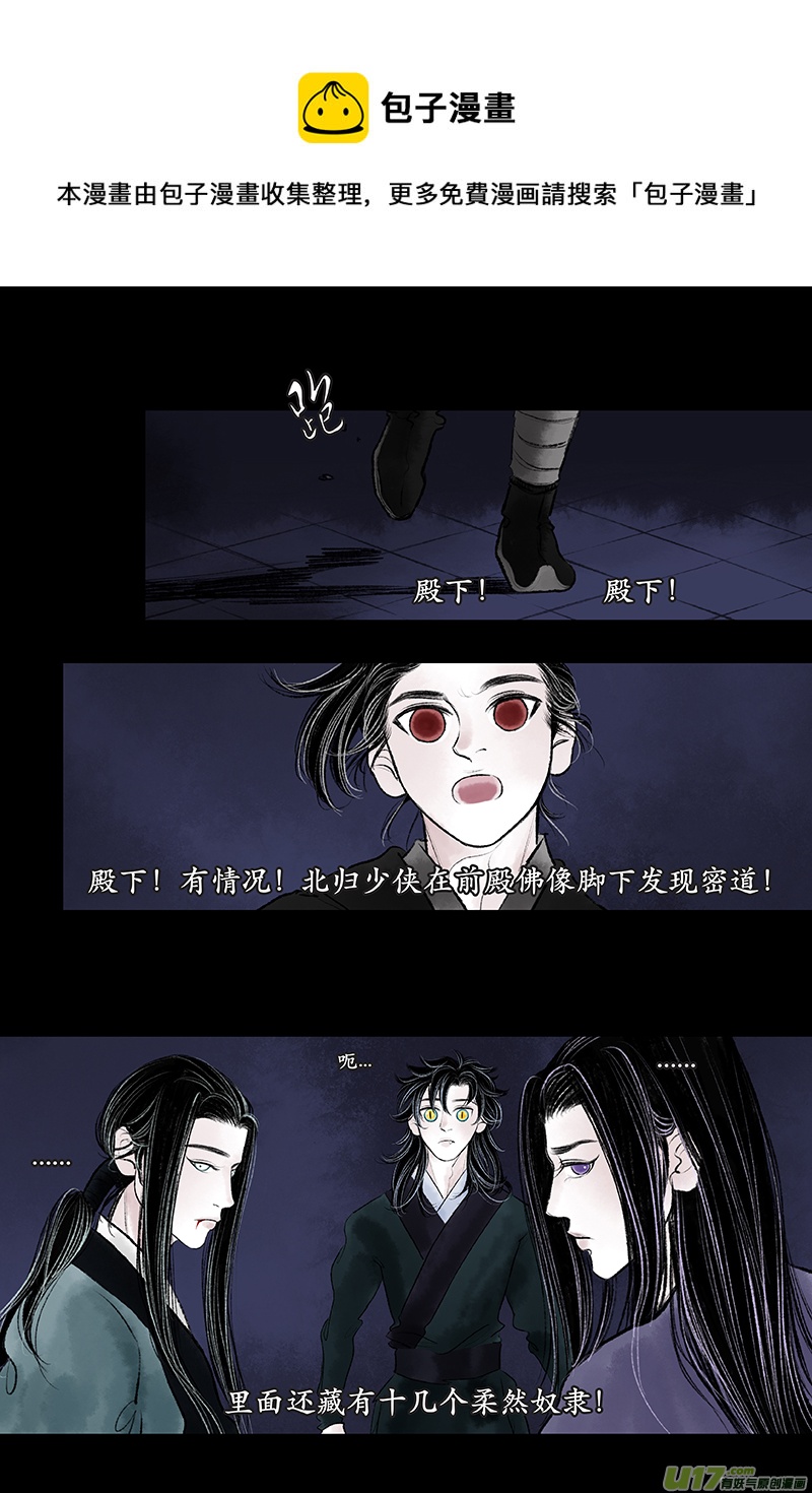 《拓跋》第十六章 萧唯 第17页