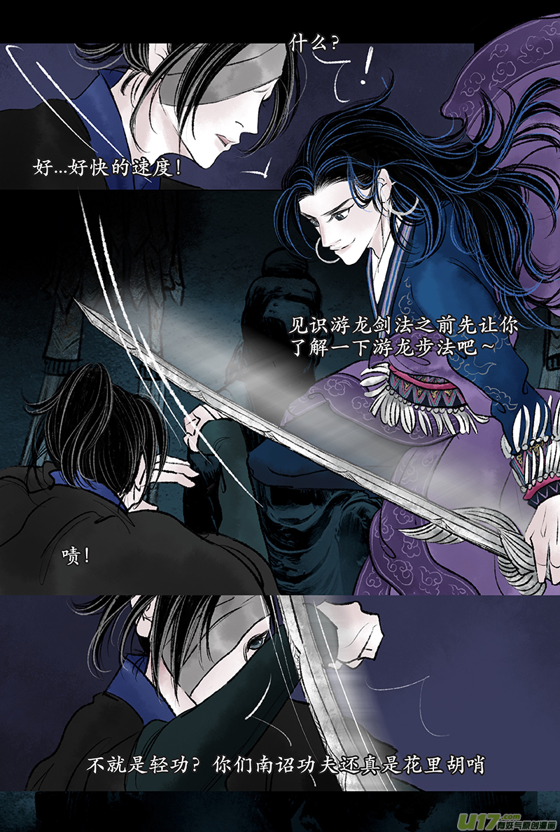 《拓跋》第十六章 萧唯 第22页