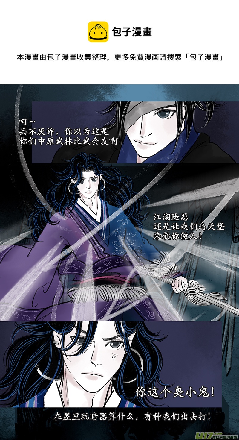 《拓跋》第十六章 萧唯 第25页