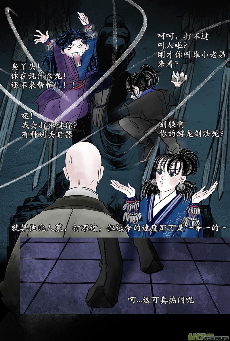 《拓跋》第十六章 萧唯 第27页