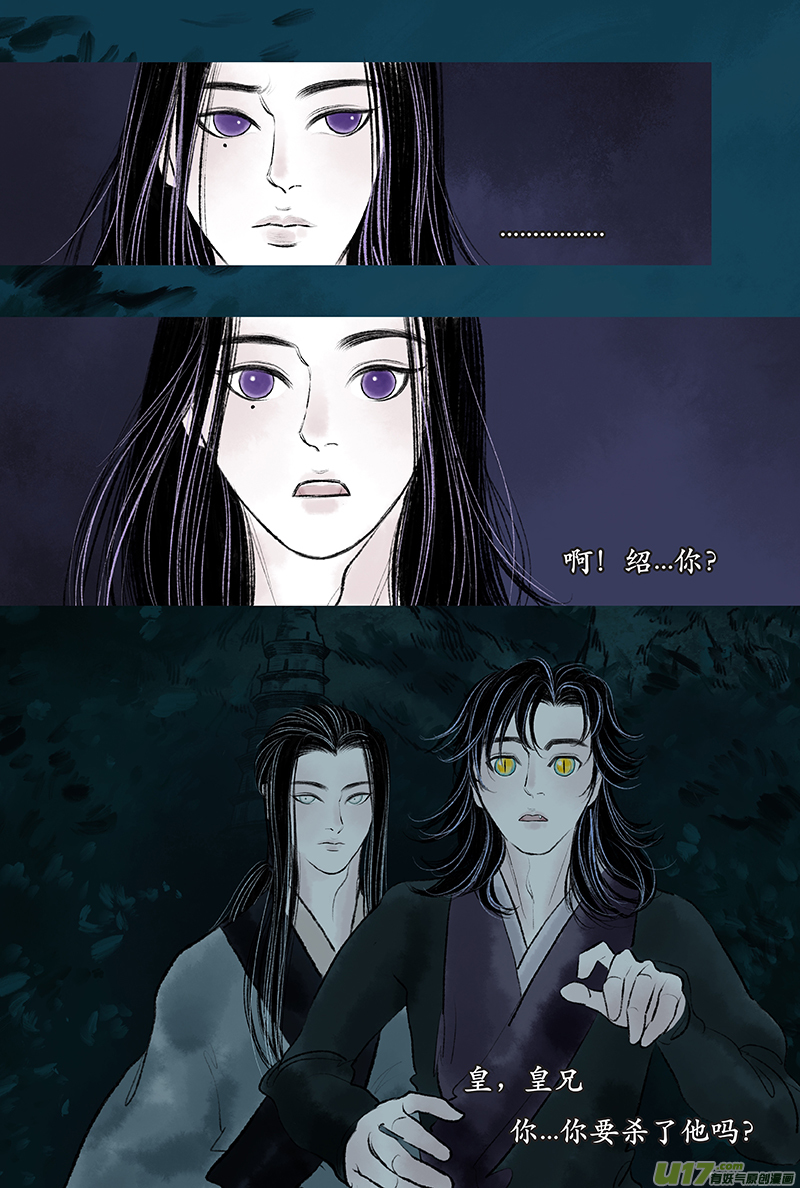《拓跋》第十六章 萧唯 第7页