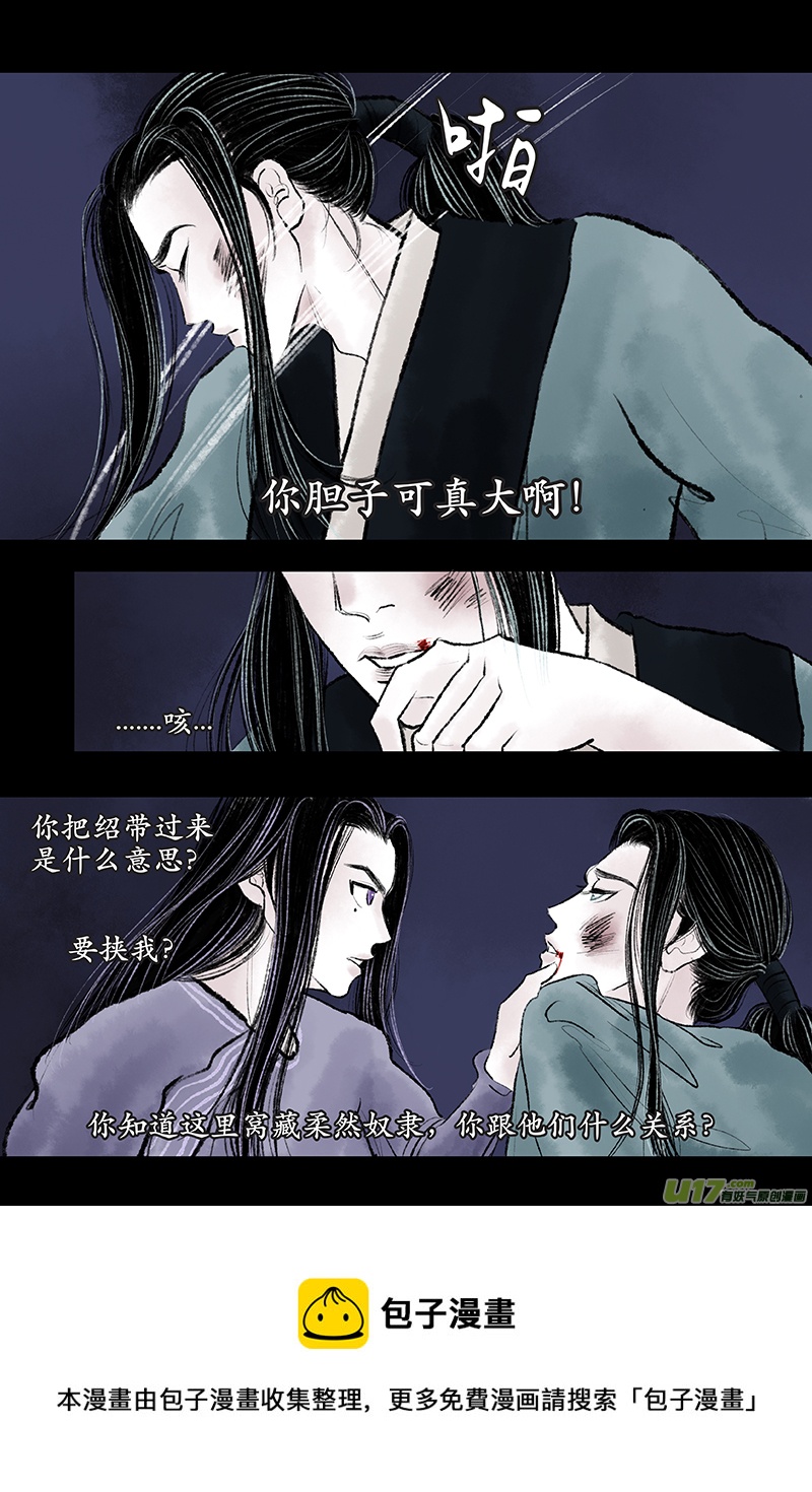《拓跋》第十六章 萧唯 第9页