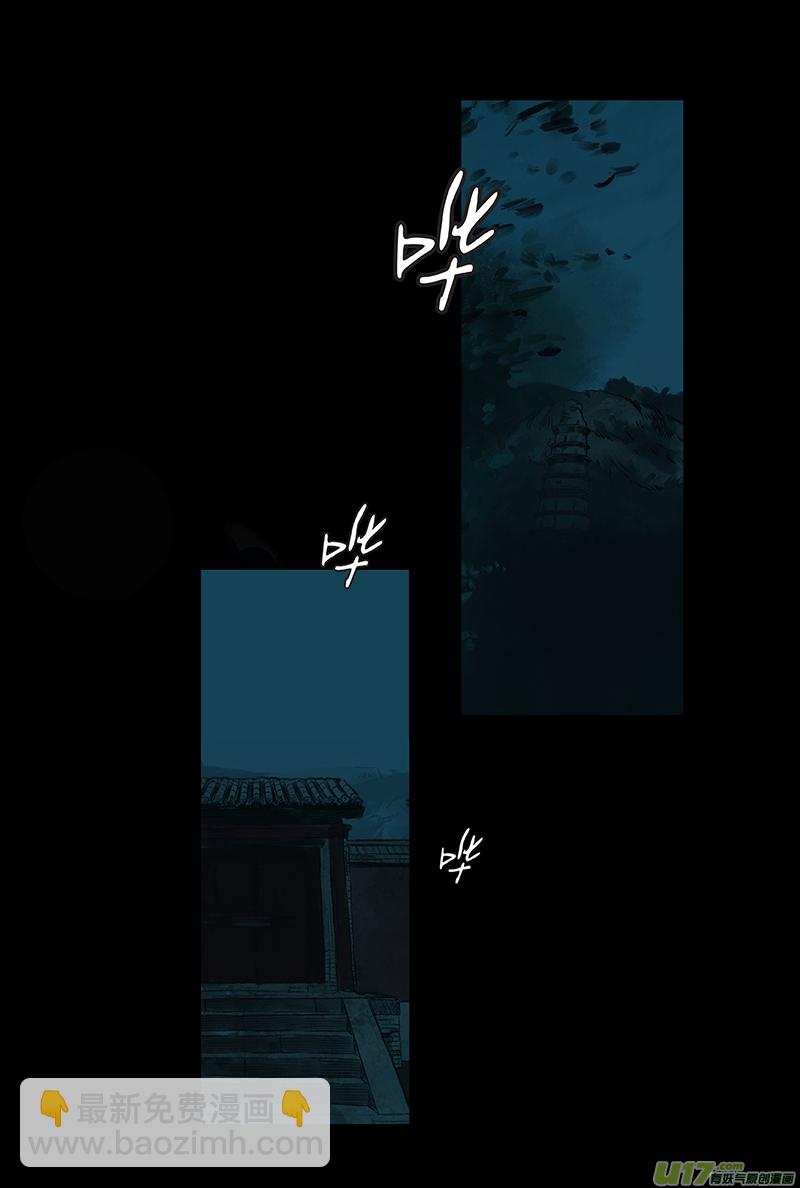 《拓跋》第十五章 神佛中秋贺图 第16页