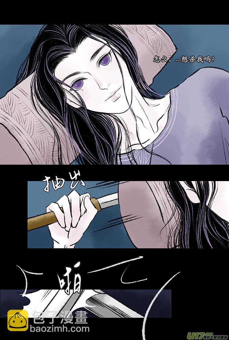 《拓跋》第十五章 神佛中秋贺图 第19页