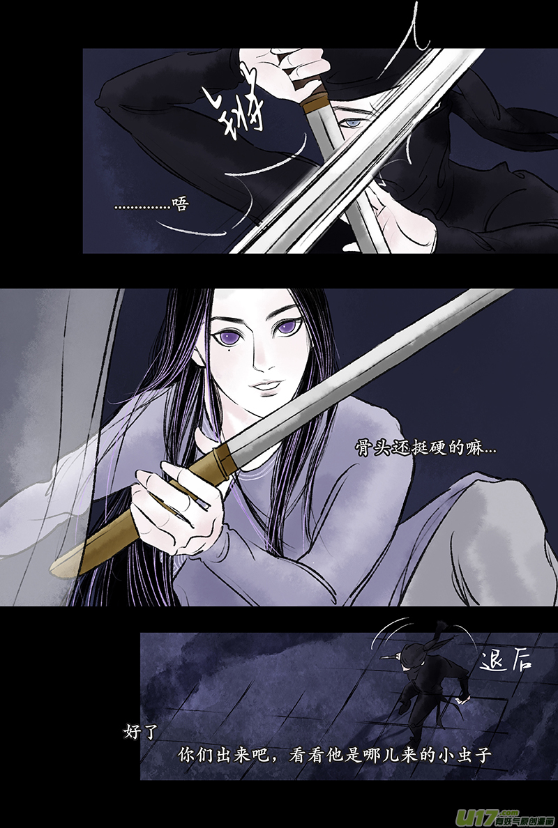 《拓跋》第十五章 神佛中秋贺图 第20页