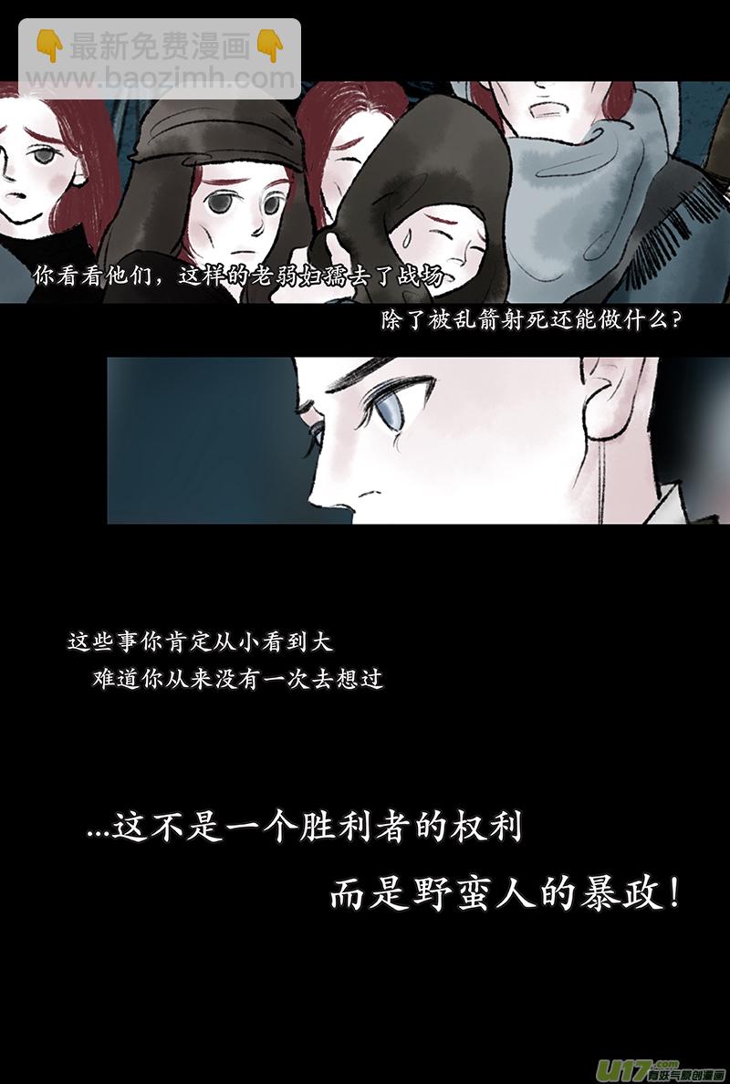 《拓跋》第十七章 佛手 第19页
