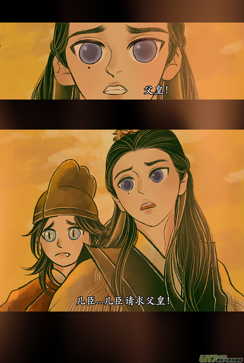 《拓跋》番外篇 奴隶 第4页