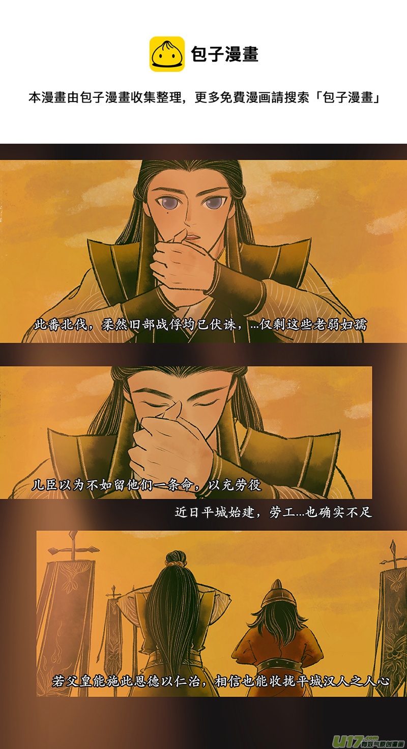 《拓跋》番外篇 奴隶 第5页