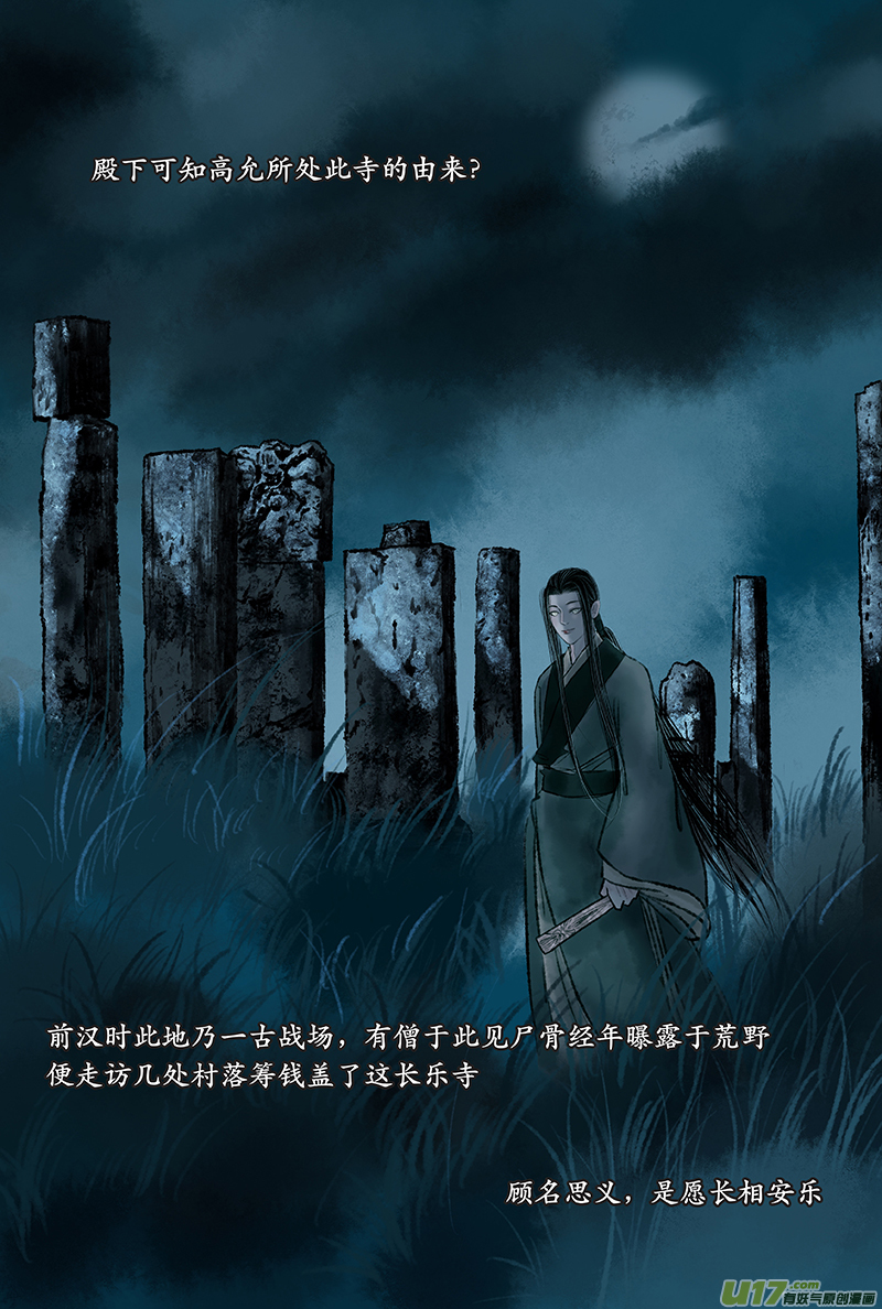 《拓跋》第十八章 乌天 第14页