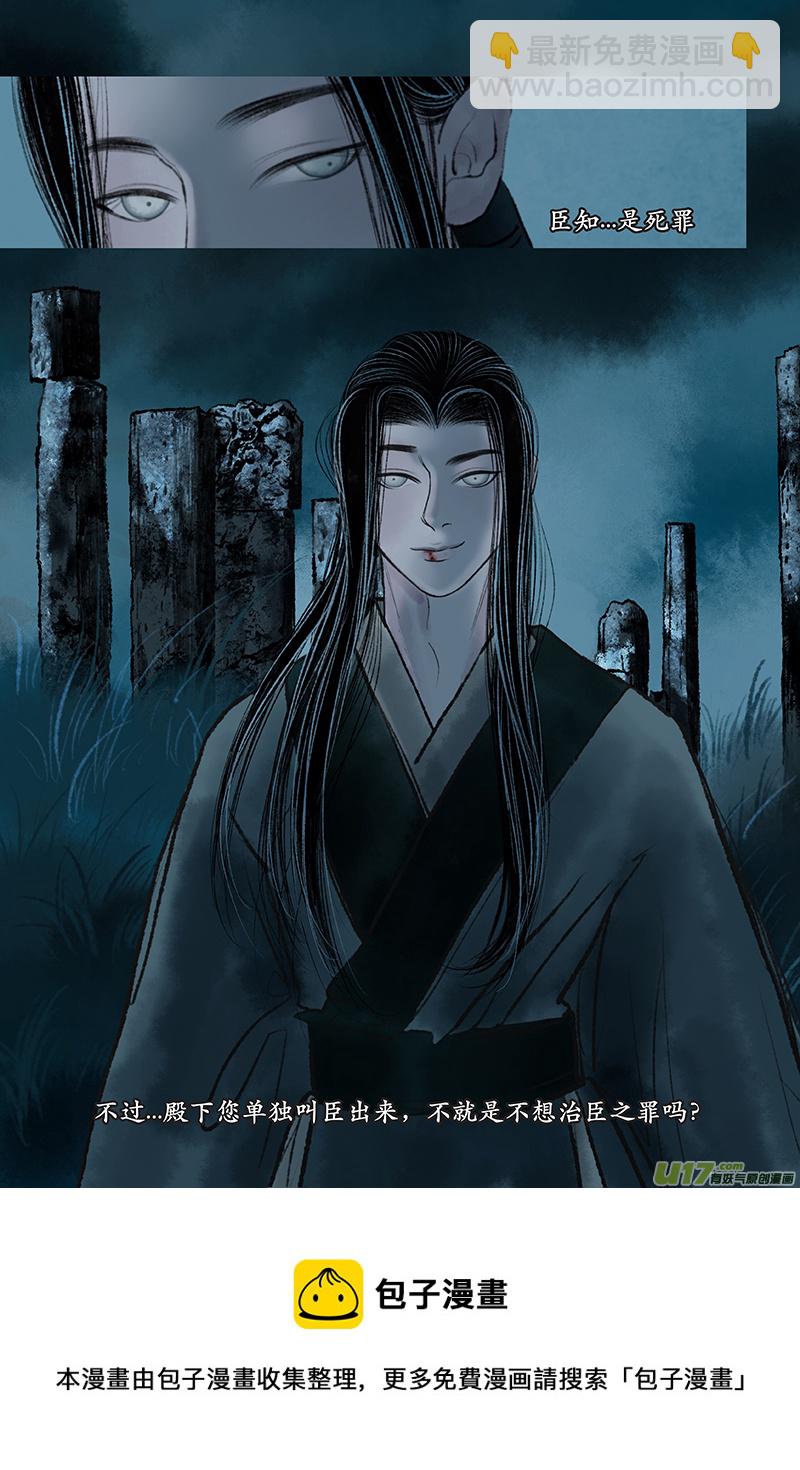 《拓跋》第十八章 乌天 第16页