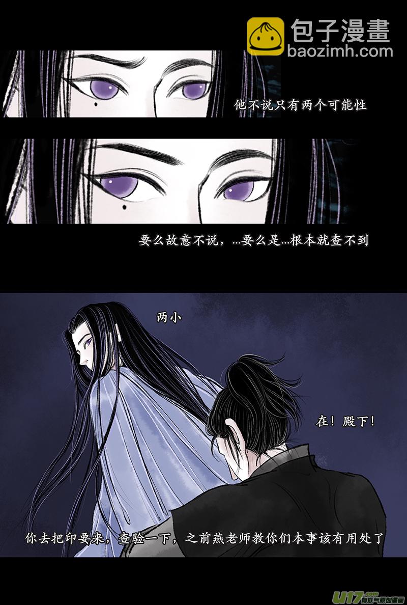 《拓跋》第十八章 乌天 第8页