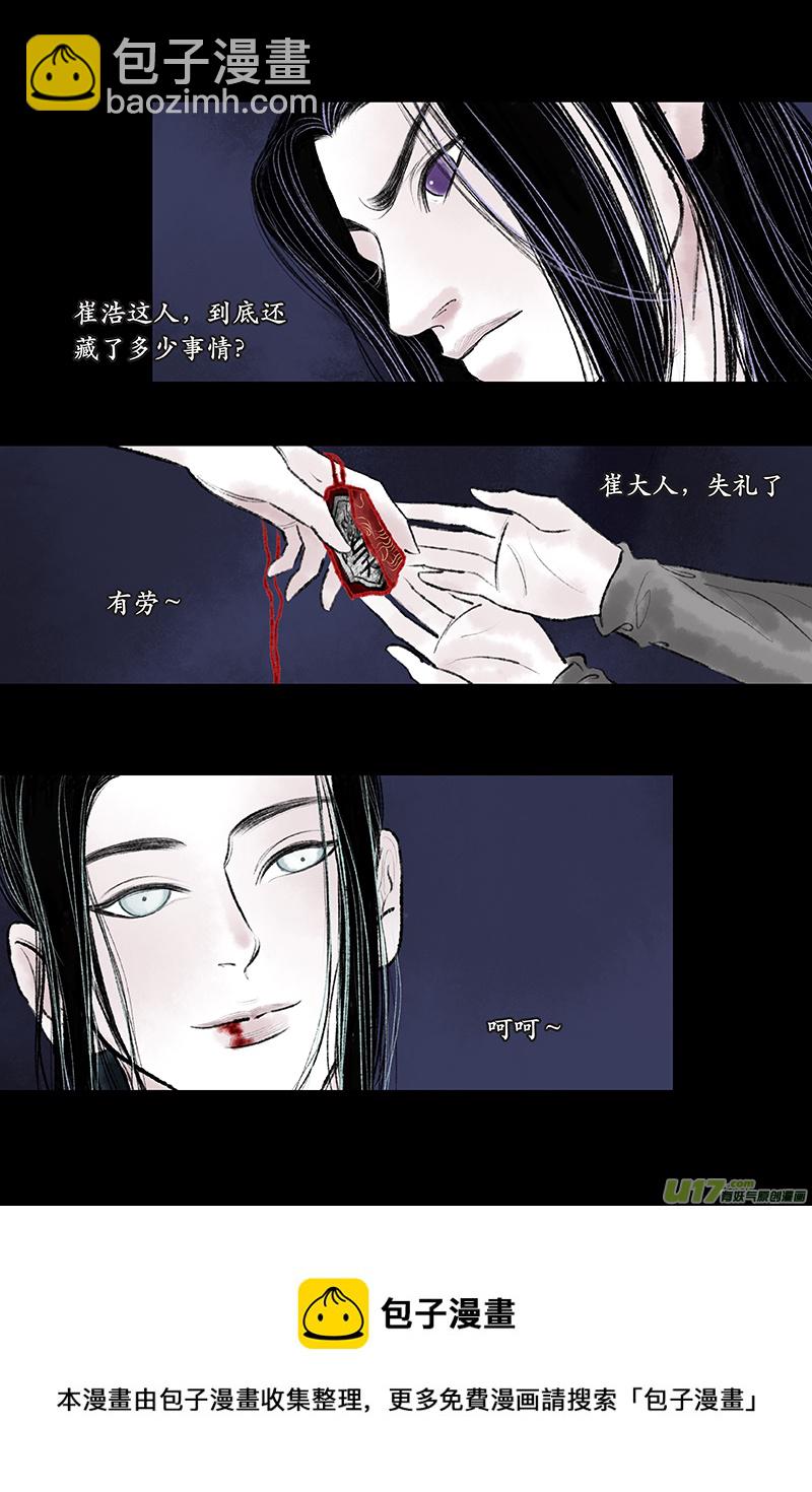 《拓跋》第十八章 乌天 第9页