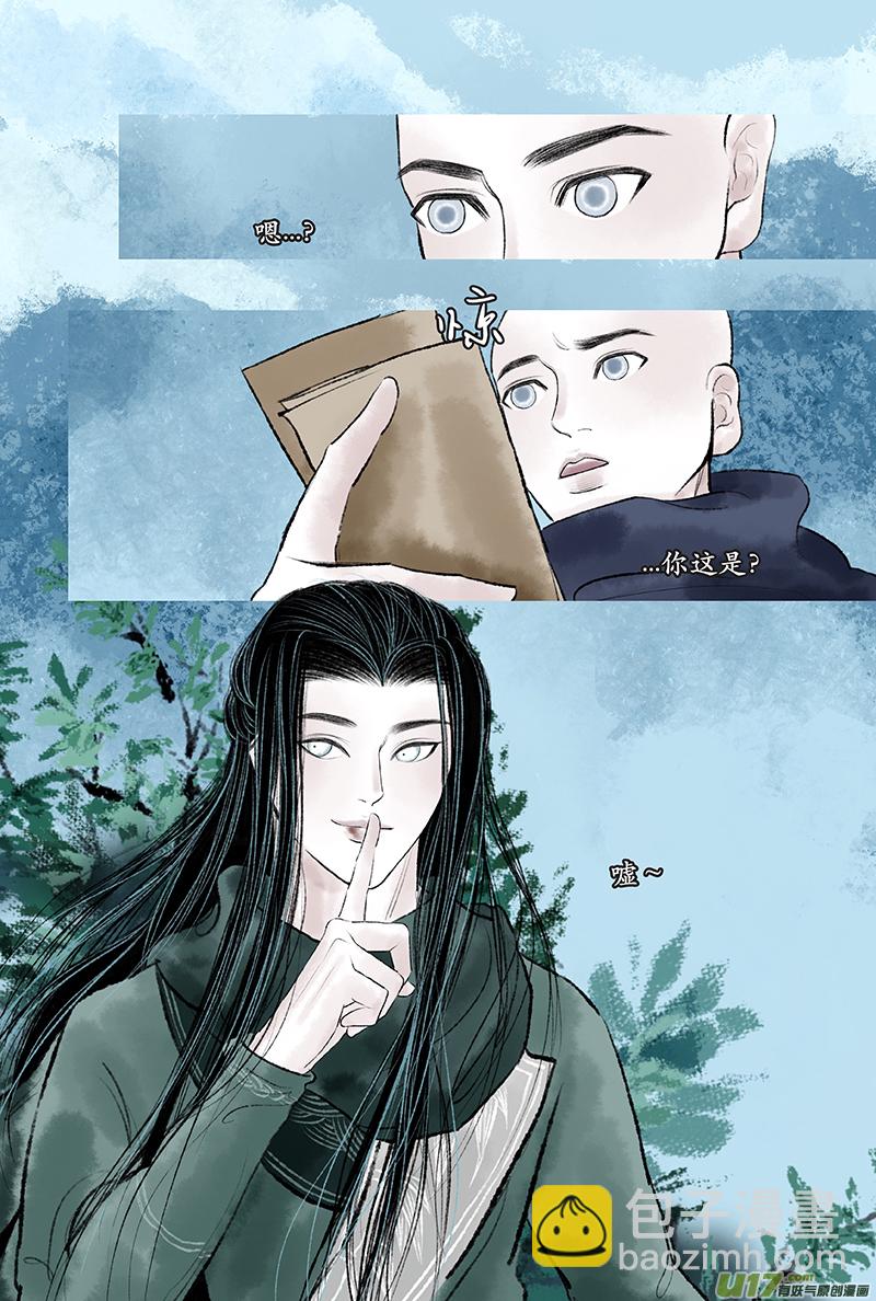《拓跋》第二十章 江湖 第18页
