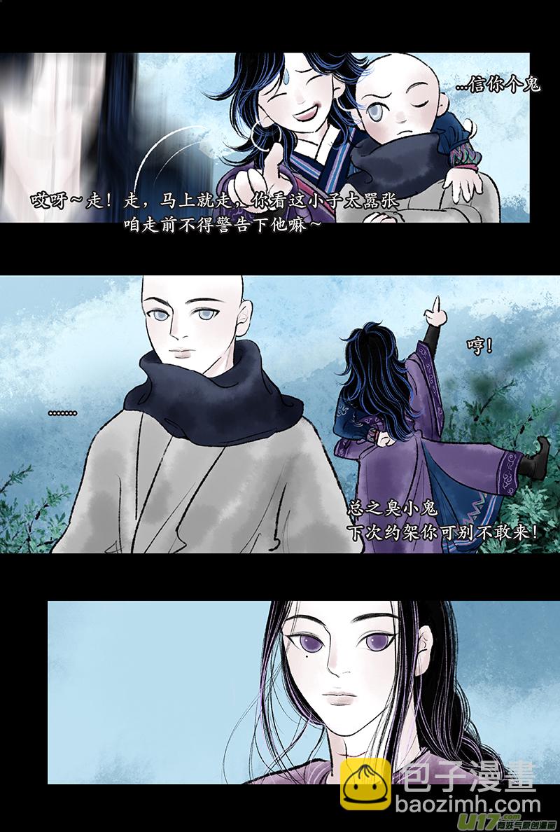 《拓跋》第二十章 江湖 第6页