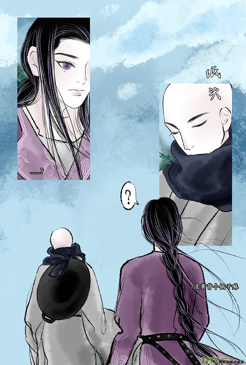 《拓跋》第二十章 江湖 第7页