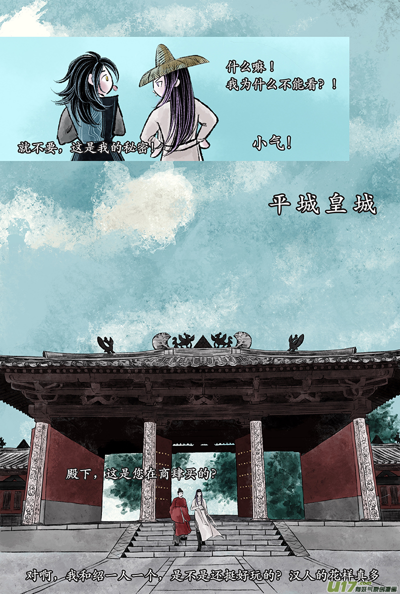 《拓跋》第二十一章 昙曜 第10页