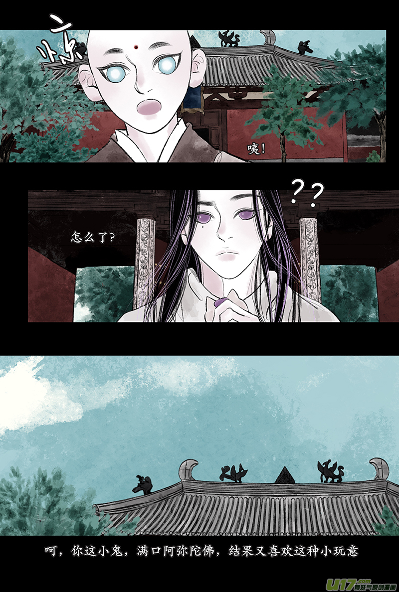 《拓跋》第二十一章 昙曜 第15页